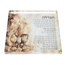 Feldart Collection: Lucite Havdalah Tray Copper Haze - Artscroll Artwork