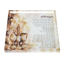Feldart Collection: Lucite Havdalah Tray Copper Haze - Artscroll Artwork