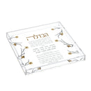 Feldart Collection: Lucite Havdalah Tray - Golden Branch