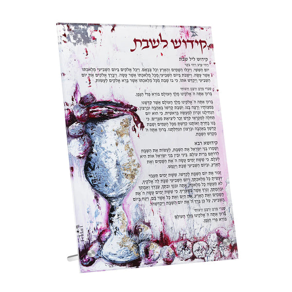 Feldart Collection: Lucite Shabbos Kiddush Tabletop - Artwork