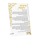 Feldart Collection: Lucite Shabbos Kiddush Tabletop - Gold Leaf