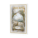 Feldart Collection: Leather Birchas Hashachar Booklet - Golden Day