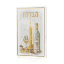 Feldart Collection: Leather Havdalah Booklet - Luminous Flame
