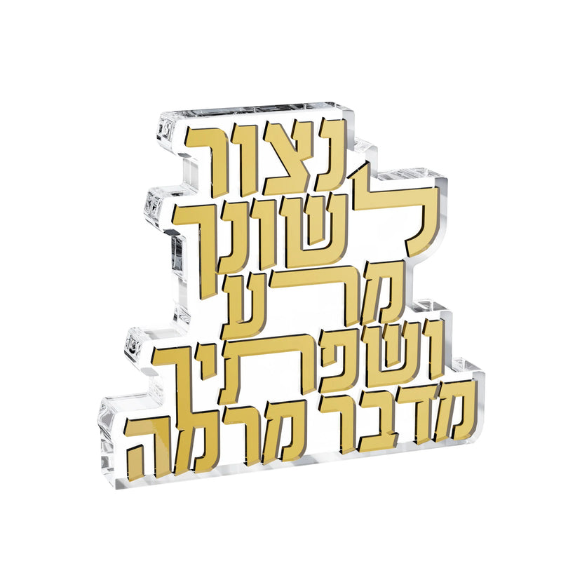 Feldart Collection: Lucite Loshon Hora Block