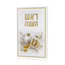 Feldart Collection: Leather Simanim Booklet - Golden Nectar