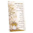 Feldart Collection: Lucite Simanim Card - Classic