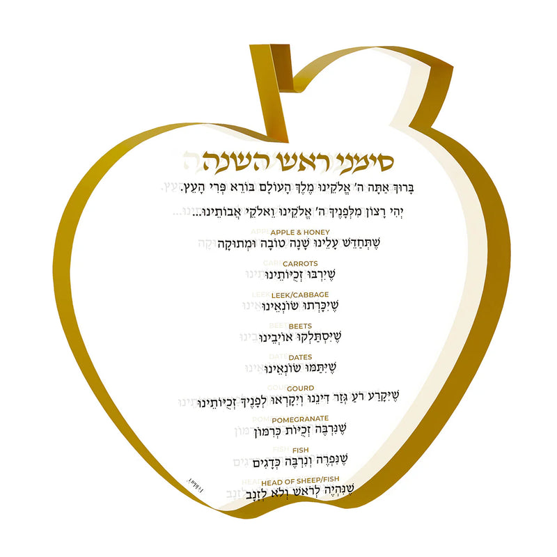 Feldart Collection: Lucite Apple Simanim Block - Gold