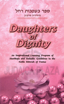 Daughters of Dignity