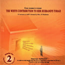 The Wife's Contribution To Her Husband's Torah: Suplement For Wives of Bnei Torah - Volume 2 (MP3)