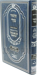 Merkaz Daf Yomi: Maseches Chullin - Volume 2