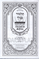 Merkaz Daf Yomi: Maseches Chullin - Volume 2