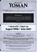 Student's Yoman 5787 (2026 - 2027)