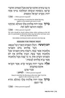 The Abuchatzeira Legacy Haggadah