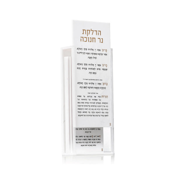 Haus Decor Collection: Lucite Chanukah Brachos Card Holder with Maoz Tzur Cards (Set of 5)