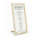 Simanim Card: Lucite Classic - Gold