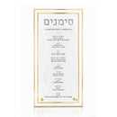 Simanim Card: Lucite Classic - Gold