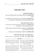 Shut Divrei Chachomim - שו"ת דברי חכמים