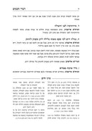 Shut Divrei Chachomim - שו"ת דברי חכמים