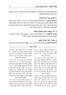 Shut Divrei Chachomim - שו"ת דברי חכמים
