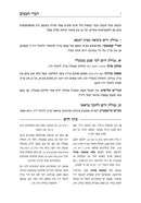 Shut Divrei Chachomim - שו"ת דברי חכמים