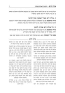 Shut Divrei Chachomim - שו"ת דברי חכמים