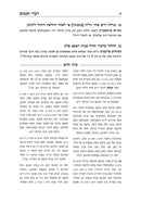 Shut Divrei Chachomim - שו"ת דברי חכמים