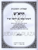 Shut HaRosh 2 Volume Set - שו"ת הרא"ש 2 כרכים
