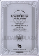 Shut Shoel U'Meishiv - שו"ת שואל ומשיב