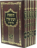 Tosfos Rabbeinu Peretz Al HaShas 5 Volume Set - תוספות רבינו פרץ על הש"ס 5 כרכים