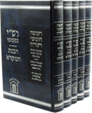 Rashi Kipshuto Havanas HaMikra 5 Volume Set - רשי כפשוטו הבנת המקרא 5 כרכים