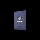 Hilchasa Al Hilchos Shabbos - הילכתא על הלכות שבת