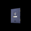 Hilchasa Al Hilchos Shabbos - הילכתא על הלכות שבת