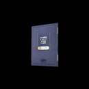 Hilchasa Al Hilchos Shabbos - הילכתא על הלכות שבת