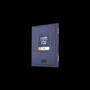 Hilchasa Al Hilchos Shabbos - הילכתא על הלכות שבת