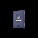 Hilchasa Al Hilchos Shabbos - הילכתא על הלכות שבת