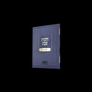 Hilchasa Al Hilchos Shabbos - הילכתא על הלכות שבת