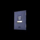 Hilchasa Al Hilchos Shabbos - הילכתא על הלכות שבת