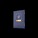 Hilchasa Al Hilchos Yom Tov - הילכתא על הלכות יום טוב