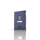 Hilchasa Al Hilchos Shabbos - הילכתא על הלכות שבת
