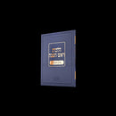 Hilchasa Al Hilchos Yom Tov - הילכתא על הלכות יום טוב