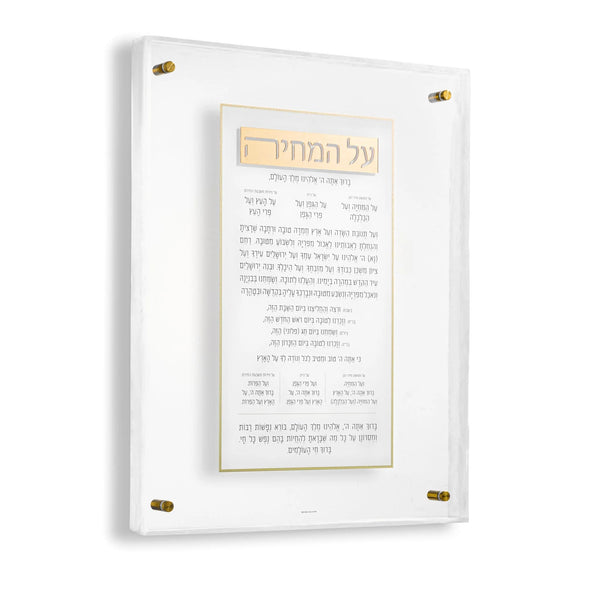 Waterdale Collection: Lucite Al Hamichya Frame - Pearlstone