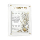 Waterdale Collection: Lucite Al Hamichya Frame - Painted