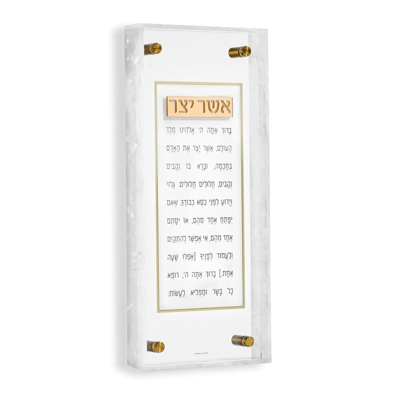 Waterdale Collection: Lucite Asher Yatzar Frame - Pearlstone