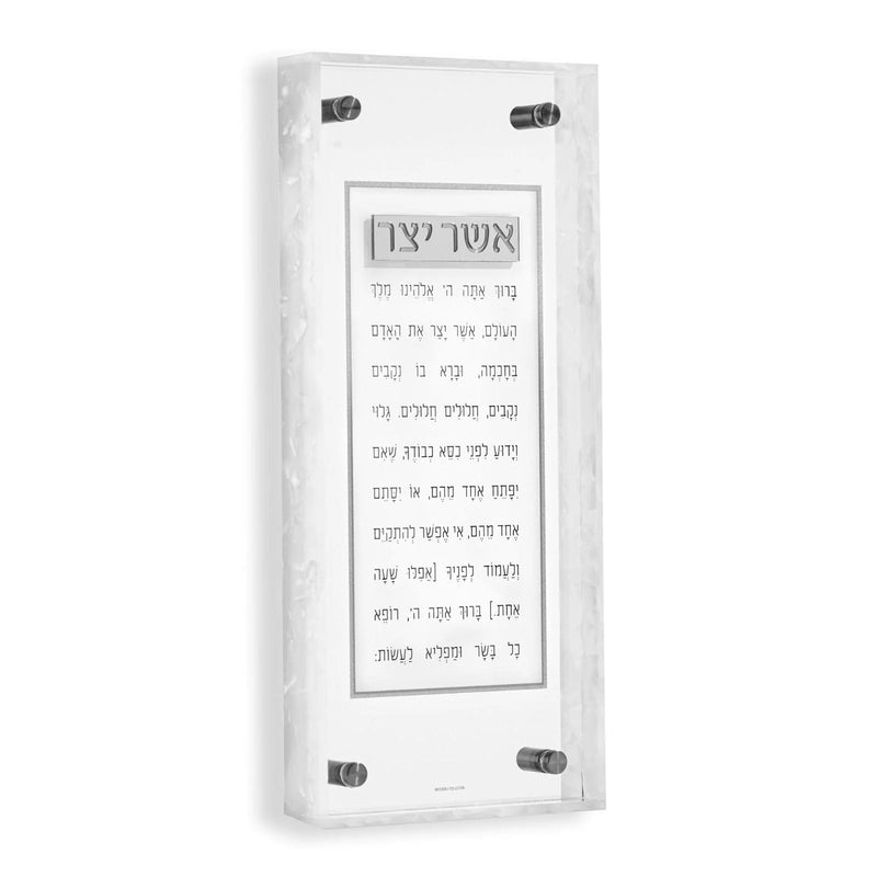 Waterdale Collection: Lucite Asher Yatzar Frame - Pearlstone