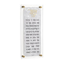 Waterdale Collection: Lucite Asher Yatzar - Pearlstone