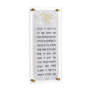 Waterdale Collection: Lucite Asher Yatzar - Pearlstone