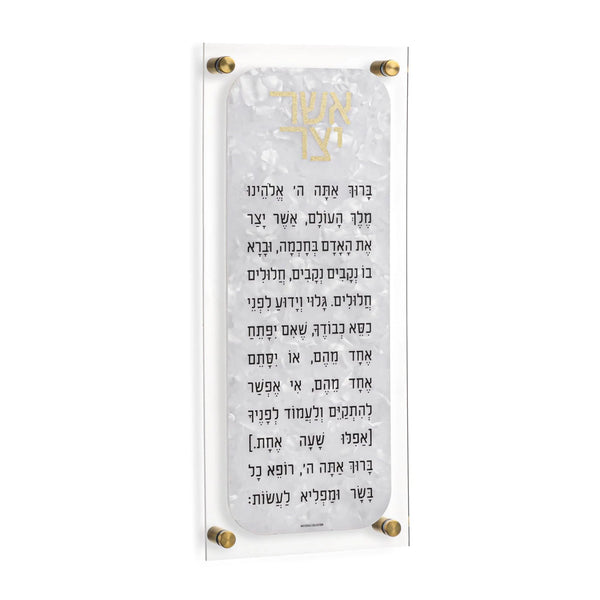 Waterdale Collection: Lucite Asher Yatzar - Pearlstone