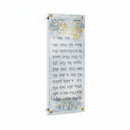 Waterdale Collection: Lucite Asher Yatzar Kosel Painted by Yosefa