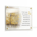 Waterdale Collection: Lucite Home Blessing - Jerusalem Taupe
