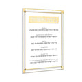 Waterdale Collection: Lucite Brachos Rishonos - Classic 2.0
